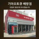 배방모터스 이미지