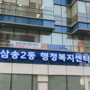 삼송삼계탕 이미지
