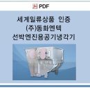 (주)동화엔텍 이미지