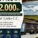 로얄링스