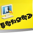 해오름치과의원 이미지