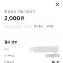 주식회사 프리드라이프 이미지