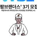 브랜더스 이미지