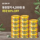 참치오케이참치OK