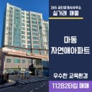 자연애공인중개사사무소 이미지