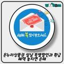 온누리003