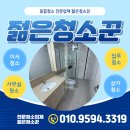 우미크리닝 이미지