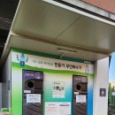 노원구 빈병(공병) 회수 : 이마트 월계점 무인 빈병(공병) 회수기/가격/노원구 빈병(공병) 회수기 위치...