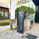 진안역사박물관 기획전시실 | 화성시 역사박물관 전시 후기_옷자락, 기억의 자락 기획 전시