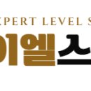 이엘 PT 이미지