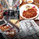 서문시장활성화구역 | 대구 서문시장 맛집 꿀떡 떡집 먹거리 대구 갈만한곳 추천