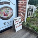 민들레칼국수·보리밥