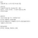(주)사조오양양산공장 이미지