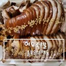 여우족발충북