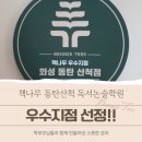 책나무산척독서학원