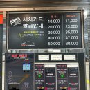 토니카워시 이미지