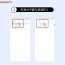 PC테크 이미지