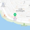 동근이숯불두마리치킨여수해양공원점