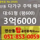 연산탑공인중개사사무소 이미지