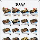 오 닭꼬치 이미지