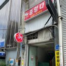 명다방 - 천안시 서북구 성환중앙로 72-1 | 시간 여행 온 듯한 완전 레트로 감성! 대전역 근처 ‘중앙다방’ 내돈내산 솔직후기