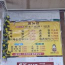 화성 향남 유명한 맛집 뼉따구 아지매 육칼 내돈내산 후기