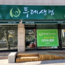 두레당구장 네이버블로그