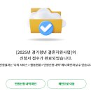 바로연결혼정보 | 경기 청년 결혼지원금 결혼지원사업 신청방법 첨부서류 소득 신청 후기