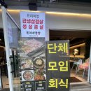 옥이네냉삼 - 용인시 처인구 포곡로108번길 16 | 옥이네냉삼