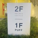 퍼프.아케이드커피 이미지