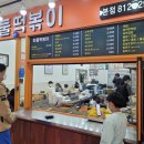 이둘떡볶이청학 이미지