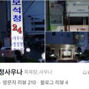 보석청사우나 이미지