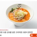 멘야신