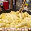 볼빨간떡볶이 이미지