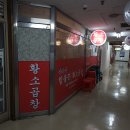황소양꼬치