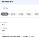 목포하나로약국 네이버블로그