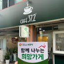 카페37.2