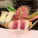 우감만족 | 압구정로데오역 맛집 한우 오마카세 우감만족 청담 코스 후기