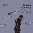 스테이책터