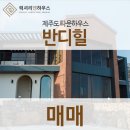 불빛하우스