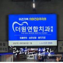 성서연합치과의원 이미지