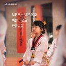 경희대석사 승리태권도장 이미지