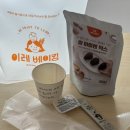 주식회사 이레베이킹 이미지
