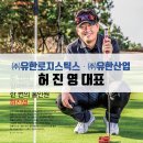 (주)유한로지스틱스 - 이천시 부발읍 | (주)유한로지스틱스