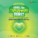 그린라이트