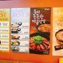 파리바게트원광대점