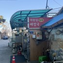 대관령황태해장국 | 김포 고촌 맛집 '대관령 황태해장국' : 국물이 사골급? 인천 계양구 해장 성지 (ft. 김현아 근처)