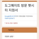 도그PC | 도그메이트 펫시터 지원한 후기 (N잡 부업, 고양이 돌봄)