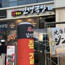 인생극장쪽갈비 부산명지점 이미지