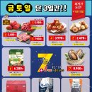 럭키양곡